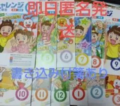 2026年最新】チャレンジ2年生 4月号の人気アイテム - メルカリ