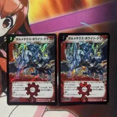 ボルメテウスホワイトドラゴン