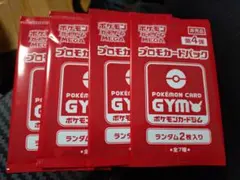 ポケモンカードジム プロモカードパック 第4弾 4パックのサムネイル