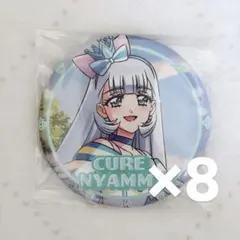 キュアニャミー トゥインクル缶バッジ わんだふるぷりきゅあ
