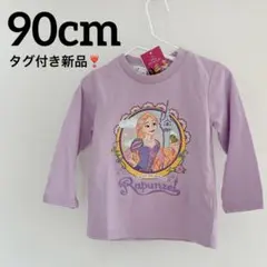 【90cm】ラプンツェル 長袖　Tシャツ　ロンT 薄手　カットソー ディズニー