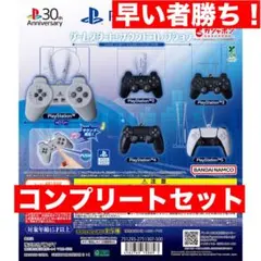 全5種コンプリートセット　プレステ　ゲームスタート！サウンドコレクション