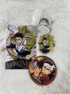 鬼滅の刃　行冥セット