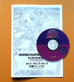 【コミックパターンDIGI Vol.2 服柄編】Hybrid CD-ROM