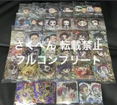 鬼滅の刃　ディフォルメシールウエハース 其ノ十四　34種 コンプリート