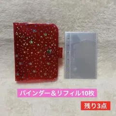 シール帳　 シール　リフィル10枚付 バインダー　A7 平成　星柄 6穴　推し