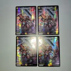 王道の革命 ドギラゴン 4枚 初期 - メルカリ