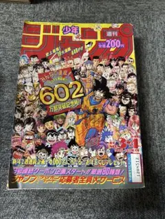 週刊少年ジャンプ 1988年32号 創刊20周年記念特大号 - メルカリ