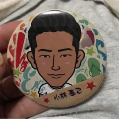 小林直己缶バッチ 小林直己 居酒屋EXILE ガチャ たたら村 三代目