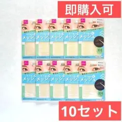 DAISO 水で貼るメッシュアイテープ 半月 104枚入×70個セット ○人気○ 水で貼るメッシュ アイテープ ダイソー 半月型 二重 104枚×10