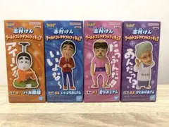 志村けん　WCF　ワールドコレクタブルフィギュア　全4種　ワーコレのサムネイル