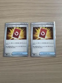 スペシャルレッドカード 2枚セット　ニンジャスピナー