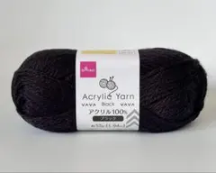 DAISO Acrylic Yarn アクリル ブラック 毛糸
