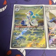 ぱ*る様 ポケモンカード AR まとめ売り5枚セット - メルカリ