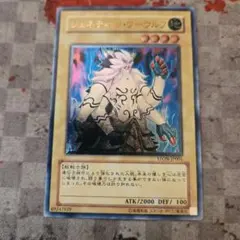 ジェネティックワーウルフ レリーフ 遊戯王 - メルカリ