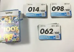 ポケモンカードゲーム　スタートデッキ100 まとめ売り　14 44 62 98