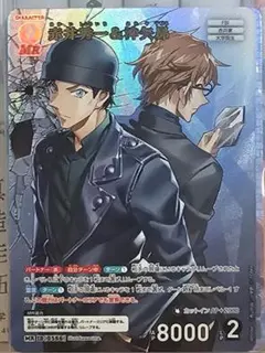 赤井秀一&沖矢昴(MR)