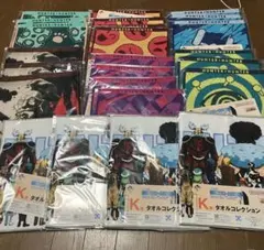一番くじ HUNTER×HUNTER K賞タオルコレクション 在庫処分 即購入可