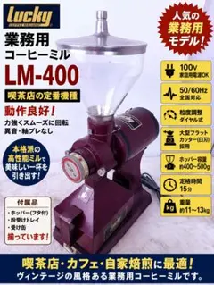 2026年最新】ラッキーコーヒーミルの人気アイテム - メルカリ