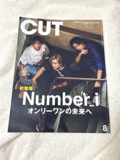 cut 8月号