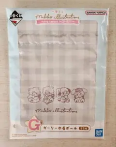 【一番くじmikko】G賞　ガーリー巾着ポーチ(おまけ付き)