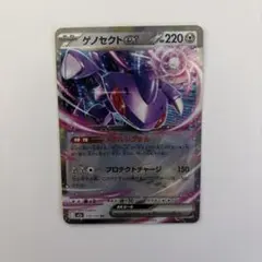 2026年最新】ゲノセクトsrの人気アイテム - メルカリ