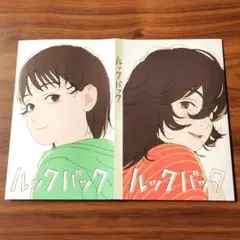 ルックバック 劇場アニメ入場者特典　ブックカバー