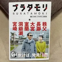 2025年最新】ブラタモリ ステッカーの人気アイテム - メルカリ