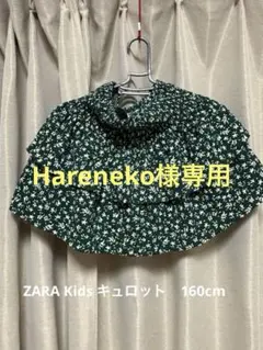 Harenoko様　専用　美品》ZARA花柄フレアスカート （パンツ）