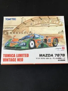 トミーテック マツダ 787B 1991 ル・マン 24時間レース 総合優勝車
