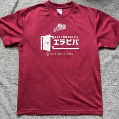 越谷アルファーズ エラビバ Tシャツ