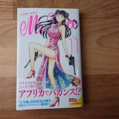 2026年最新】ミスタークリス 秋本の人気アイテム - メルカリ