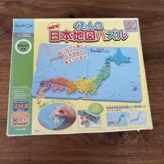 くもん NEW日本地図パズル
