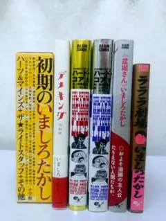 絶版　希少　レア　危ない1号　青山正明全仕事　村崎百郎　サブカル　アングラ 絶版 希少 レア 危ない1号 青山正明全仕事 村崎百郎 サブカル アングラ