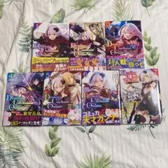 Destiny Unchain Online◇1〜7巻セット◇ヤチモト - メルカリ