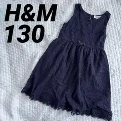 H&M エイチアンドエム ネイビー レース ワンピース ノースリーブ 6-8y