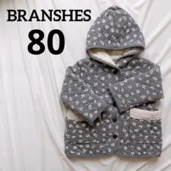 ☘️ ブランシェス 花柄 キルティング ボア アウター リバーシブル 80