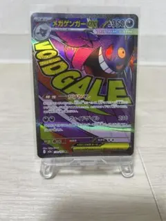 メガゲンガーex MA MEGA ハイクラスパック MEGAドリームex 23…