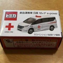 2026年最新】トミカ 血液運搬車の人気アイテム - メルカリ