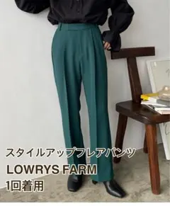 ローリーズファーム LOWRYSFARMスタイルアップフレアパンツ グリーンM