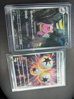 ポケモンカード ヤドラン AR モルペコ ex 2枚セット - メルカリ