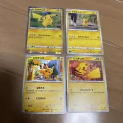 a*n様 ピカチュウ R S10b Pokémon GO 028/071 他　４