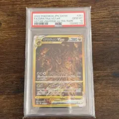 2026年最新】ギラティナvstar ur psa10の人気アイテム - メルカリ