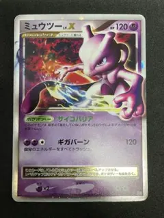 2026年最新】ミュウツーLV.Xの人気アイテム - メルカリ