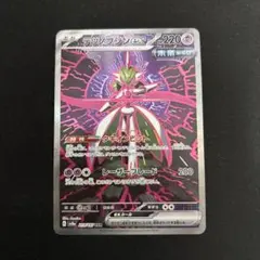 テツノブジンex SARのサムネイル