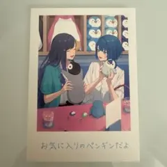 プロセカ 映画 7週目　入場特典 思い出写真カード