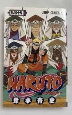 希少】NARUTO―ナルト― 5 岸本斉史 初版本 5巻 ジャンプ・コミックス