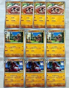 メグロコ　4枚　ワルビル　3枚　ワルビアル　3枚　ポケモンカード　sv1sのサムネイル
