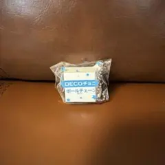 新品　DECOチョコ ボールチェーン 1個 バレンタイン　結婚式　イベント