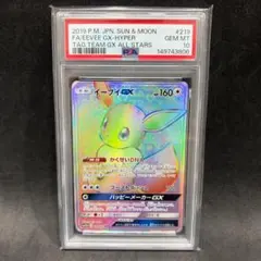 2026年最新】イーブイ psa10の人気アイテム - メルカリ